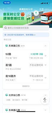 告别拥挤出行 实时公交地铁拥挤度App，背后数据处理与存储服务的强大支撑